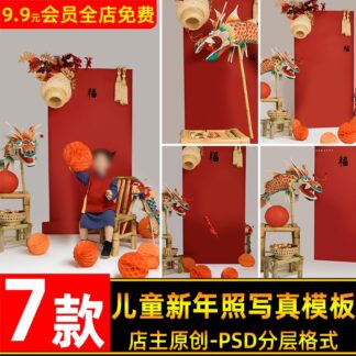 BG 4107 Bo 7 PSD nen tre em va tre so sinh phong cach co xua Hanfu anh nam moi don tet rong 2