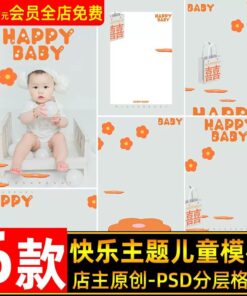 BG 4170 Bo 6 PSD nen tre em hoat hinh ve tay hoa mua thu va canh noi that thoi trang
