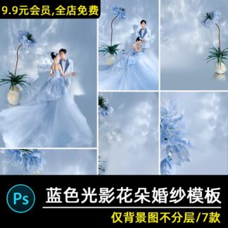 BG 6057 Bo 7 PSD nen sang va bong toi mau xanh tien tien hau ki anh cuoi studio hien dai