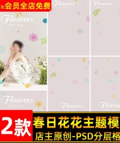 BG 6978 Bo 12 PSD chat lieu nen co gai mua xuan cay hoa nho tuoi mat anh tre em anh ca nhan