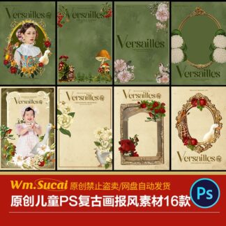 DP518 Bo 16 PSD chat lieu thiet ke co dien nguyen ban cua My anh tre em tranh son dau mau nuoc