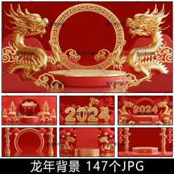 Jj89, Bộ 147 Jpg Nền Hd Lễ Hội Tết Trung Quốc 3d Năm Rồng 2024 Thiết Kế Lịch Hoặc ảnh Sản Phẩm