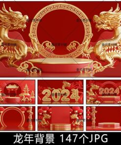 JJ89 Bo 147 JPG nen HD le hoi tet Trung Quoc 3D nam Rong 2024 thiet ke lich hoac anh san pham