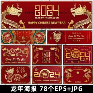 LN11 Bo 78 EPSJPG Mau Vat Lieu Vector Minh Hoa thiet ke banner chuc mung nam moi rong 2024