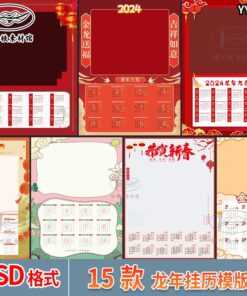Lich 2200 Bo 15 PSD tai lieu lich treo tuong anh gia dinh nam con Rong 2024 le hoi mua xuan