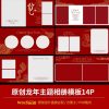 Nx3, Bộ 14 Psd Album Vuông ảnh Trẻ Em, Gia đình, Cá Nhân, Bà Bầu Năm Mới Rồng Trung Hoa