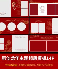 NX3 Bo 14 PSD album vuong anh tre em gia dinh ca nhan ba bau nam moi rong trung hoa