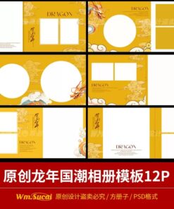NX5 Bo 12 PSD album vuong anh tre em Guochao Xiangyun chu de don giao thua nam rong