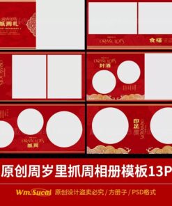 P392 Bo 13 PSD mau album vuong le sinh nhat cho be don gian va trang nha phong cach TQ