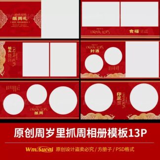 P392 Bo 13 PSD mau album vuong le sinh nhat cho be don gian va trang nha phong cach TQ