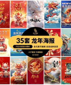 PSD 0943 Bo 35 PSD poster thiet ke tach lop le hoi mua xuan nam con con rong Nham Thin 2024 2