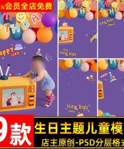 PSD 3003 Bo 9 PSD tai lieu hau ki nen ghep anh cho be sinh nhat lan dau tien de thuong dang yeu
