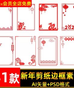 PSD 3600 Bo 41 PSD mau khung trang tri vien hoa va den long cat giay mung nam moi