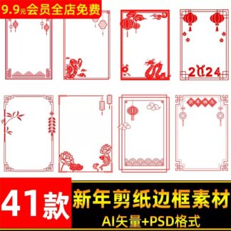 PSD 3600 Bo 41 PSD mau khung trang tri vien hoa va den long cat giay mung nam moi