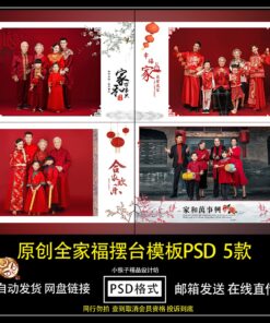 PSD 3833 Bo 5 PSD thiet ke anh gia dinh bo tri studio mau san khau don gian thoi trang