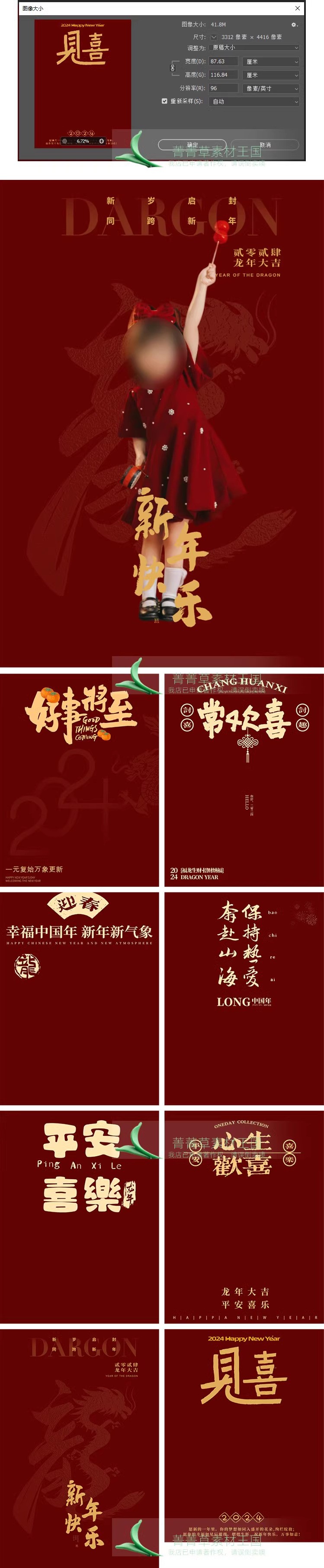Psd-3993, Bộ 16 Psd Chất Liệu Nền Và Bố Cục Văn Bản Phong Cách Trung Hoa Ghép ảnh Tết Trẻ Em (1)