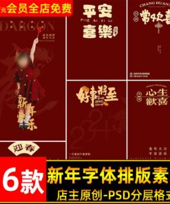 PSD 3993 Bo 16 PSD chat lieu nen va bo cuc van ban phong cach Trung Hoa ghep anh tet tre em 2
