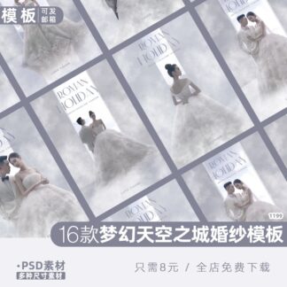 PSD 4088 Bo 16 PSD chat lieu nen va van ban khoi bau troi thanh pho ghep anh cuoi studio