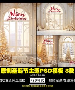 PSD 6110 Bo 8 PSD chat lieu nen hau ki anh tre em studio chu de Giang sinh nguyen ban