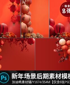 PSD 9401. Bo 8 PSD chat lieu nen canh tet trong nha ghep anh tre em anh cap doi don xuan