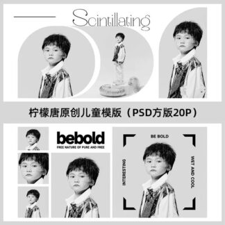 T035 Bo 20 PSD mau album anh tre em nguyen lop phien ban vuong don gian thoi trang 