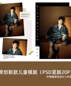 T056 Bo 20 PSD album anh tre em moi nguyen ban phien ban doc anh thoi trang tre em