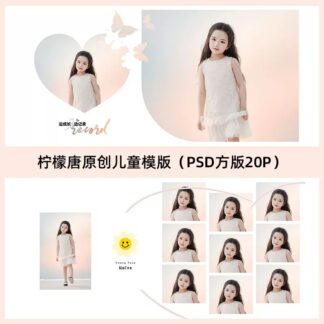 T059 Bo 20 PSD sang tao mau album nguyen ban anh tre em hoa la va buom buom ban vuong