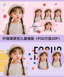 T068 Bo 20 PSD album anh tre em nguyen ban psd phien ban hinh vuong nen mau ruc ro