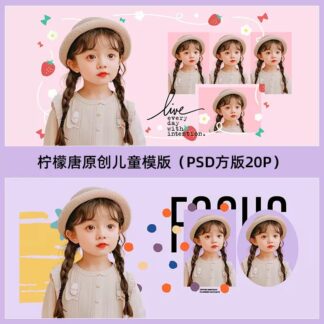 T068 Bo 20 PSD album anh tre em nguyen ban psd phien ban hinh vuong nen mau ruc ro 