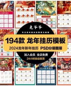 TYY 3936 Bo 94 PSD vat lieu thiet ke lich treo tuong nam con Rong 2024 Tet Le hoi mua xuan