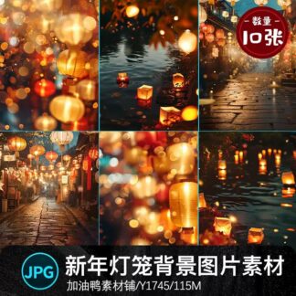 Y145 Bo 10 JPG vat lieu anh nen HD tre em ghep anh long den le hoi mua xuan nam moi