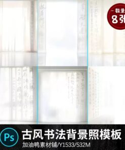 Y1533 Bo 8 PSD vat lieu nen lua chu trung van ghep anh Hanfu phong cach thu phap co xua