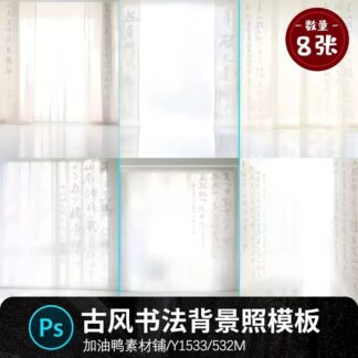 Y1533 Bo 8 PSD vat lieu nen lua chu trung van ghep anh Hanfu phong cach thu phap co xua