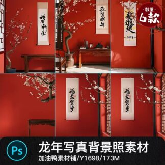 Y1698 Bo 6 PSD nen hoa dao ghep anh tre em anh gia dinh le hoi mua xuan nam con rong