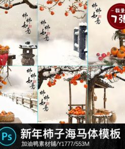 Y1777 Bo 7 PSD nen cay hong tuyet Hippocampus ghep anh nam moi 2024 tre em album anh