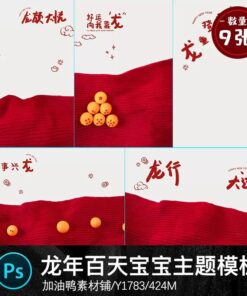 Y1783 Bo 9 PSD vat lieu nen be so sinh ve tay chu de 7 vien ngoc rong don nam moi