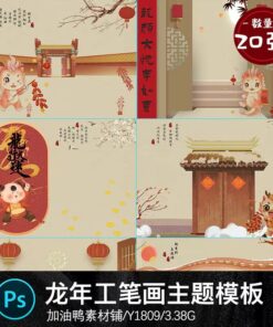 Y1809 Bo 20 PSD nen phong cach dan toc Hanfu retro Nam con Rong ve tranh rong ti mi
