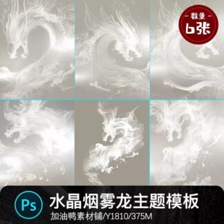 Y1810 Bo 6 PSD mau thiet ke tre em hinh rong bang khoi trong suot ghep hinh rong 2024 