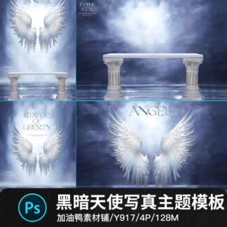 Y917 Bo 4 PSD vat lieu nen xu so than tien huyen ao hieu ung anh sang doi canh thien than