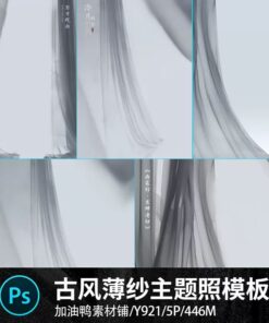Y921 Bo 5 PSD nen phong cach co trang Trung Quoc vai lua ba bau Hanfu tre em album anh