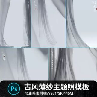 Y921 Bo 5 PSD nen phong cach co trang Trung Quoc vai lua ba bau Hanfu tre em album anh