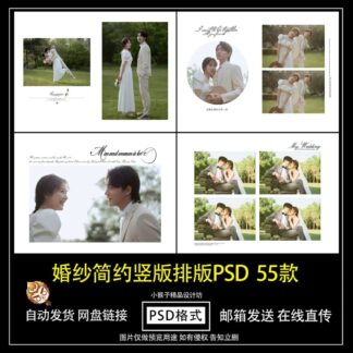 Album 1375 Bo 55 PSD mau album studio anh cuoi don gian phien ban doc vat lieu cao cap