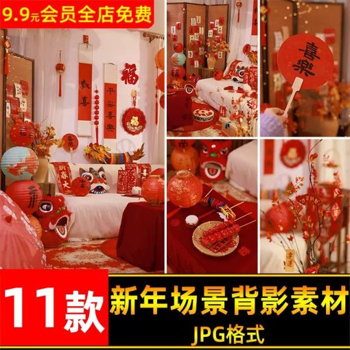Jpg-0357, Bộ 11 Jpg Cảnh Năm Mới ấm áp Trong Nhà Cũ Phong Cách Truyền Thống Trung Hoa