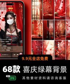JPG 5129 Bo 68 JPG chat lieu HD JPG ngay dau nam moi canh nen phong livestream Tiktok