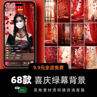 JPG 5129 Bo 68 JPG chat lieu HD JPG ngay dau nam moi canh nen phong livestream Tiktok