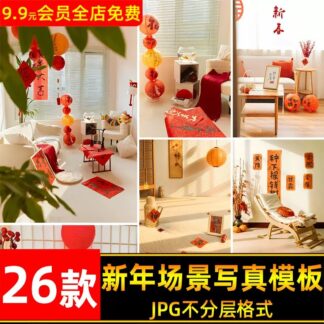 JPG 5763 Bo 26 JPG anh nen khong khi Tet 2024 am ap trong nha anh tre em be so sinh