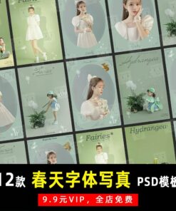 K799 Bo 12 PSD chat lieu mau van ban anh tre em cao cap van hoc nghe thuat mua xuan