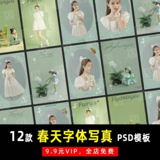 K799 Bo 12 PSD chat lieu mau van ban anh tre em cao cap van hoc nghe thuat mua xuan