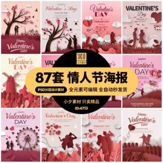 PSD 0609 Bo 87 PSD thiet ke phong cach cat giay lang man sang tao ngay le tinh nhan 14 02 