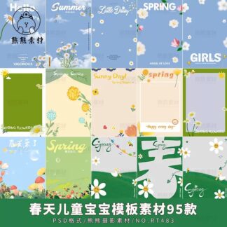 PSD 0808 Bo 95 PSD thiet ke nguyen khoi vat lieu nen va text trang tri mua xuan tre em